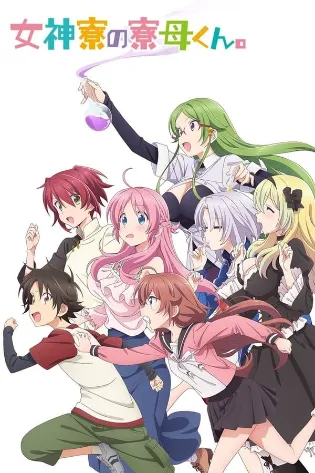 Assistir Megami-ryou no Ryoubo-kun. Online