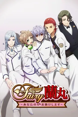 Assistir Fairy Ranmaru: Anata no Kokoro Otasuke Shimasu Online