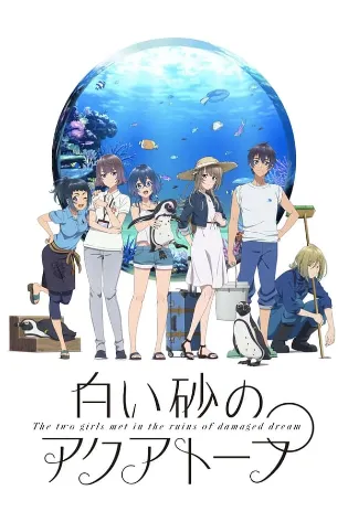 Assistir Shiroi Suna no Aquatope Online