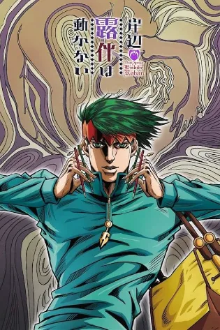 Assistir Assim Falava Kishibe Rohan Online