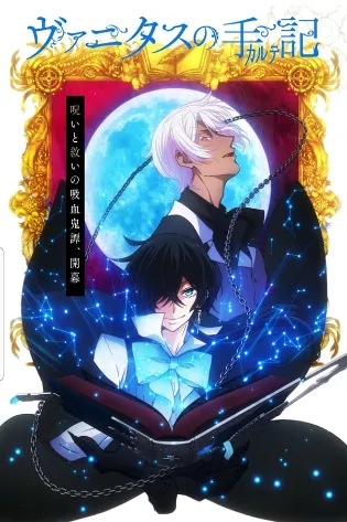 Vanitas no Karte 2nd Season