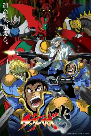 Assistir Getter Robo Arc Online