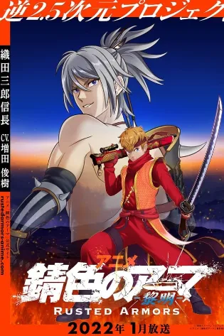 Assistir Sabiiro no Armor: Reimei Online