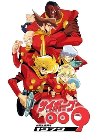 Cyborg 009