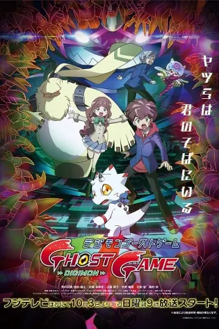 Assistir Digimon Ghost Game Online