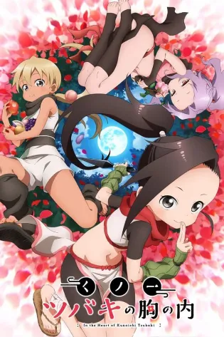 Assistir Kunoichi Tsubaki no Mune no Uchi Online