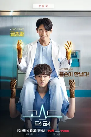 Assistir Ghost Doctor (Legendado) Online