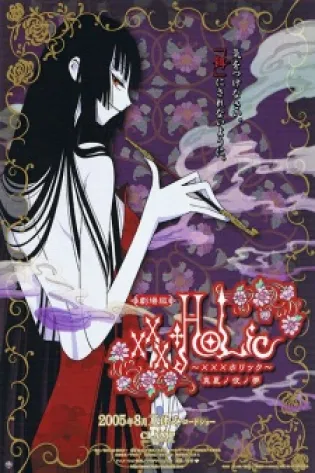 Assistir xxxHOLiC Movie: Manatsu no Yoru no Yume Online