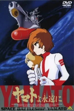 Yamato yo Towa ni