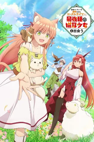 Assistir Yuusha Party wo Tsuihou sareta Beast Tamer, Saikyoushu no Nekomimi Shoujo to Deau Online