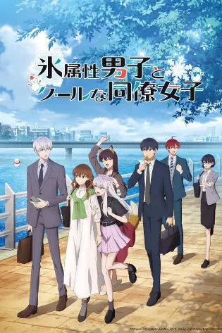 Assistir Koori Zokusei Danshi to Cool na Douryou Joshi Online