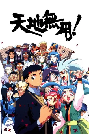 Assistir Tenchi Muyo! Online