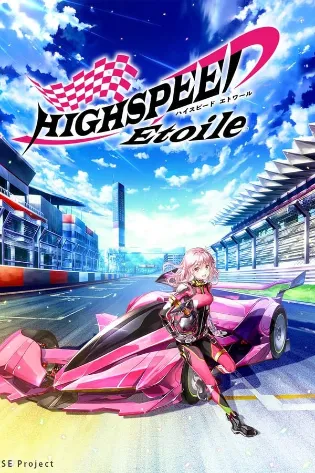 HIGHSPEED Étoile