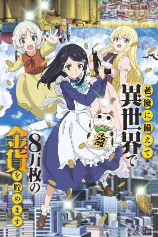 Assistir Rougo ni Sonaete Isekai de 8-manmai no Kinka wo Tamemasu Online