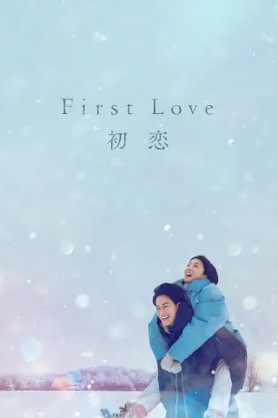 Assistir First Love Online