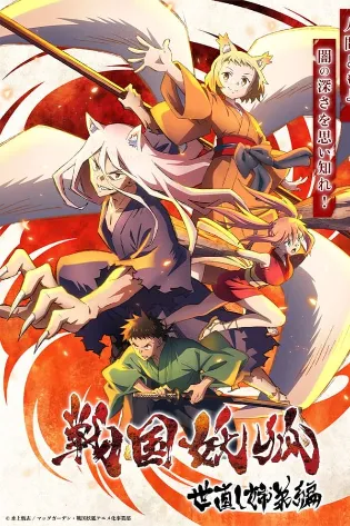 Assistir Sengoku Youko Online