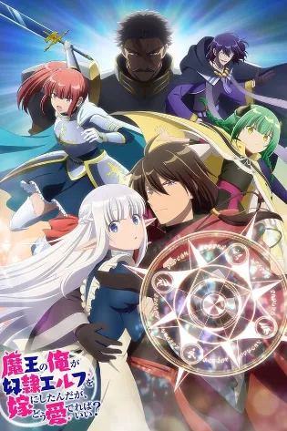 Assistir An Archdemon's Dilemma: How to Love Your Elf Bride Online