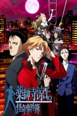 Assistir Yakushiji Ryouko no Kaiki Jikenbo Online