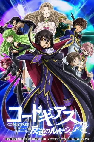 Assistir Code Geass Online