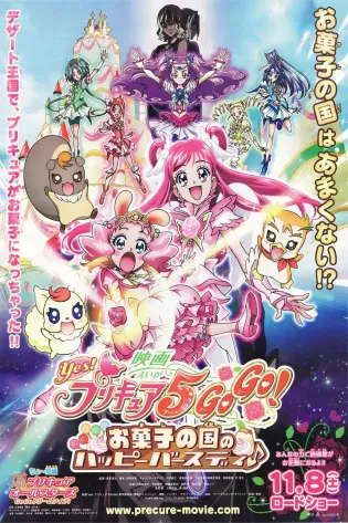 Assistir Yes! Precure 5 GoGo! Movie: Okashi no Kuni no Happy Birthday Online