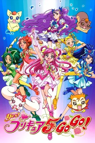 Yes! Precure 5 Movie: Kagami no Kuni no Miracle Daibouken!