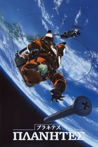 Assistir Planetes Online