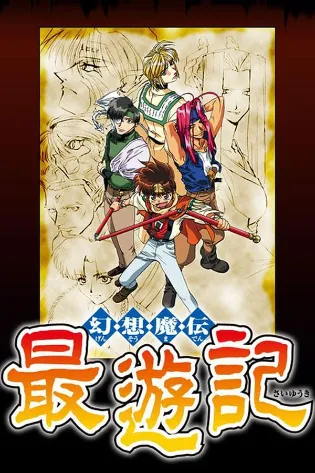 Assistir Gensoumaden Saiyuuki Online