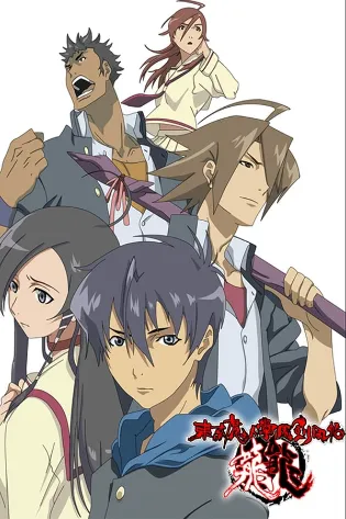 Assistir Tokyo Majin Gakuen Kenpucho: Tou Online