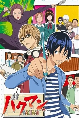 Bakuman