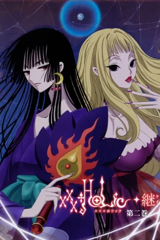 xxxHOLiC Kei