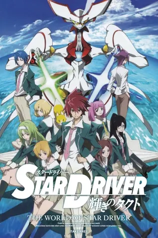 Assistir Star Driver: Kagayaki No Takuto Online