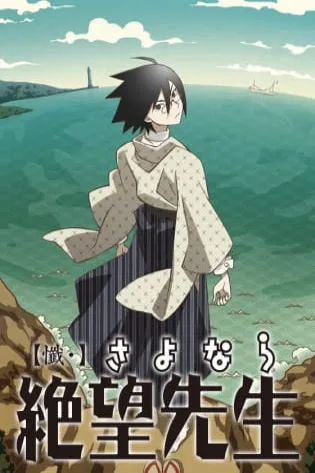 Assistir Zan Sayonara Zetsubou Sensei Online