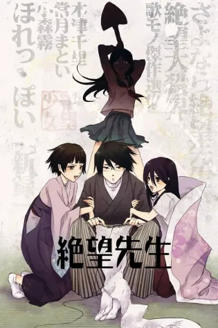 Assistir Sayonara Zetsubou Sensei Online