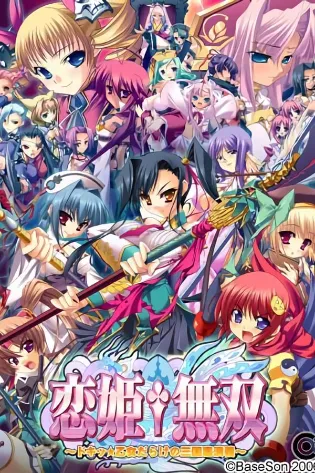 Assistir Koihime Musou Online