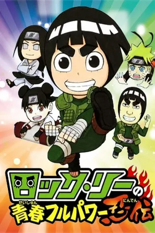 Naruto SD: Rock Lee No Seishun Full Power Ninden