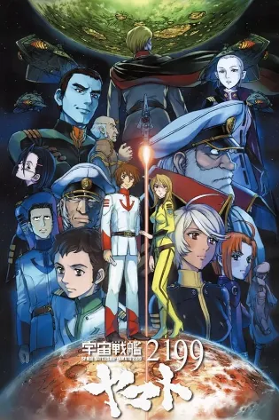 Assistir Space Battleship Yamato 2199 Online