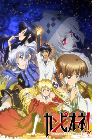 Assistir Campione! Matsurowanu Kamigami to Kamigoroshi no Maou Online