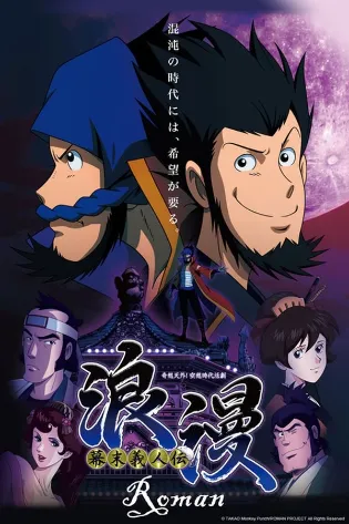 Assistir Bakumatsu Gijinden Roman Online