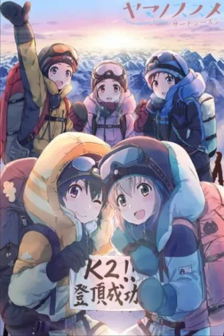 Assistir Yama no Susume 3 Online