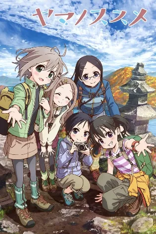 Yama no Susume 3