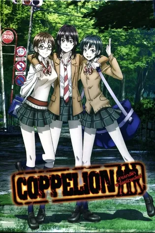 Assistir Coppelion Online