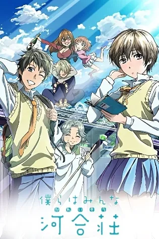 Assistir Bokura wa Minna Kawaisou Online