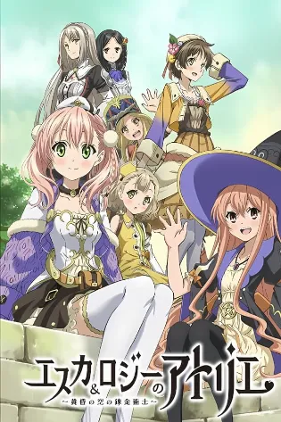 Atelier Escha & Logy Alchemists Of The Dusk Sky