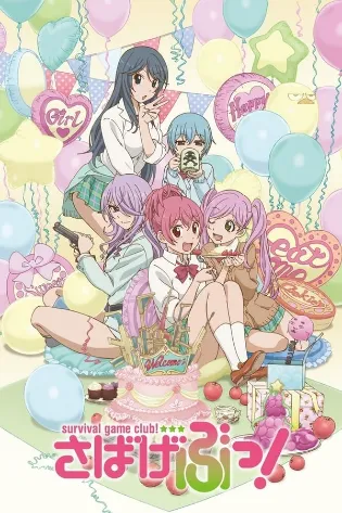 Sabagebu!