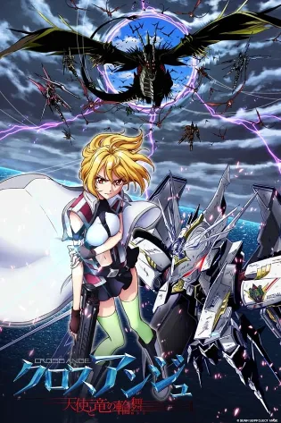 Assistir CROSS ANGE Rondo of Angel and Dragon Online