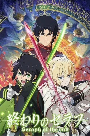 Seraph of the End Vampire Reign