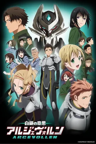 Shirogane no Ishi: Argevollen