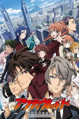 Assistir Active Raid: Kidou Kyoushuushitsu Dai Hachi Gakari Online