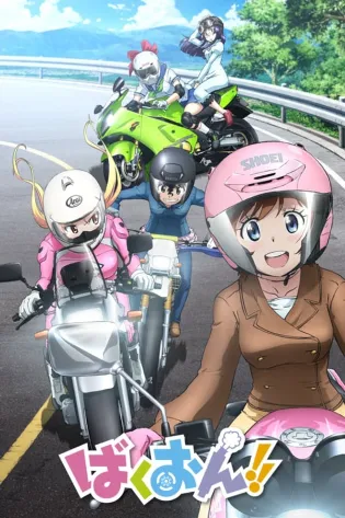 Assistir Bakuon!! Online