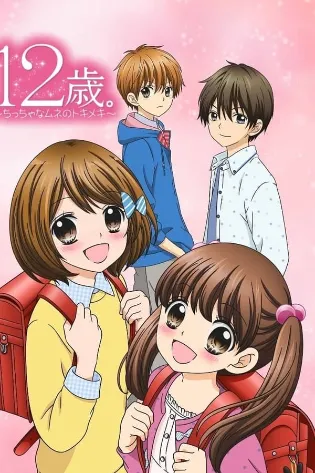 Assistir 12-sai.: Chiccha na Mune no Tokimeki Online